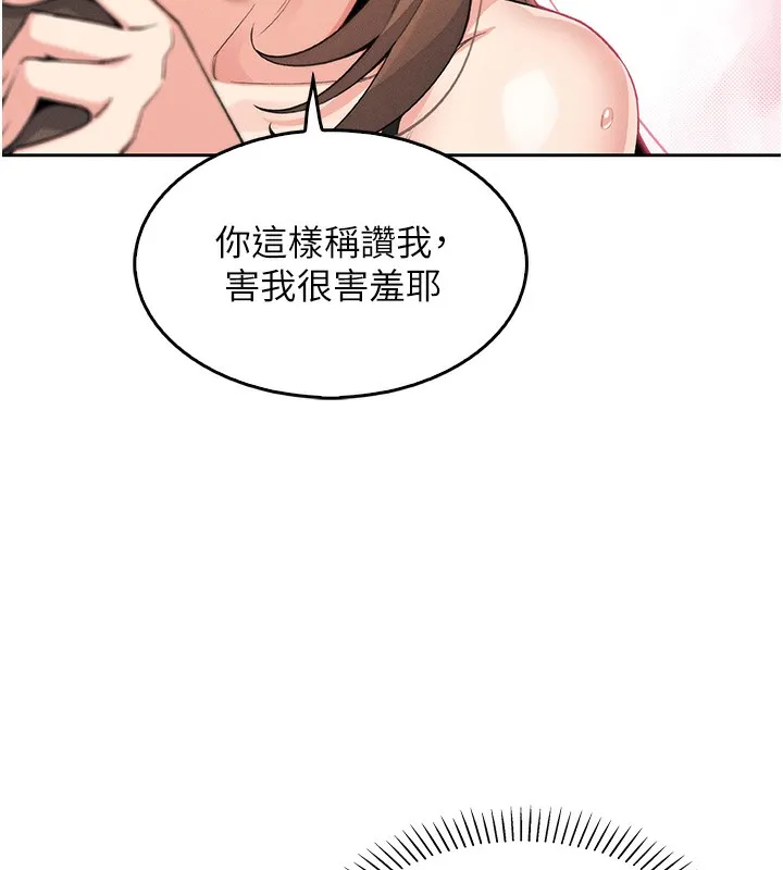 我的掌上明珠 第11話-真心讚美的獎勵 第135页