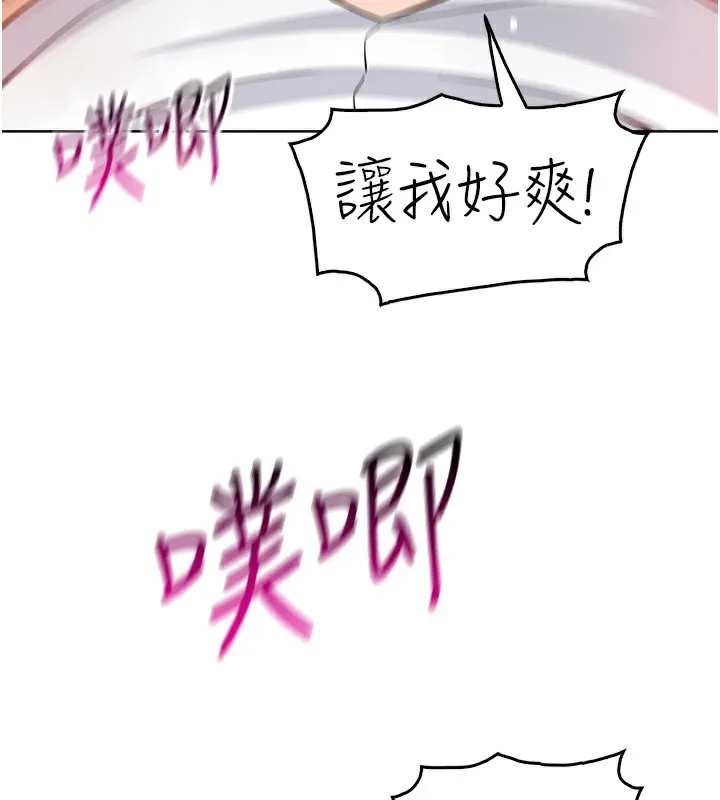 我的掌上明珠 第11話-真心讚美的獎勵 第38页