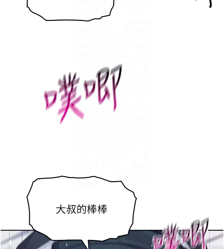 我的掌上明珠 第11話-真心讚美的獎勵 第36页