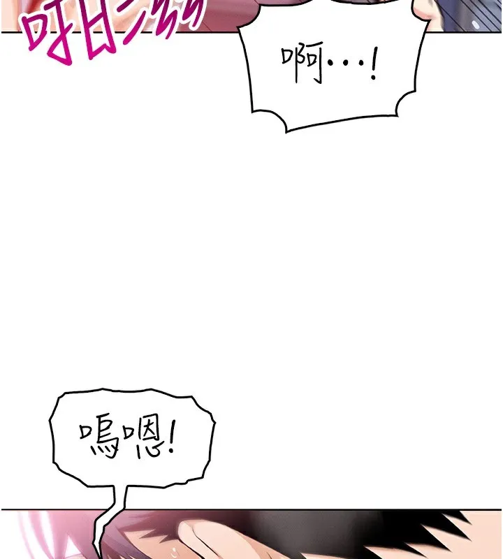 我的掌上明珠 第11話-真心讚美的獎勵 第79页