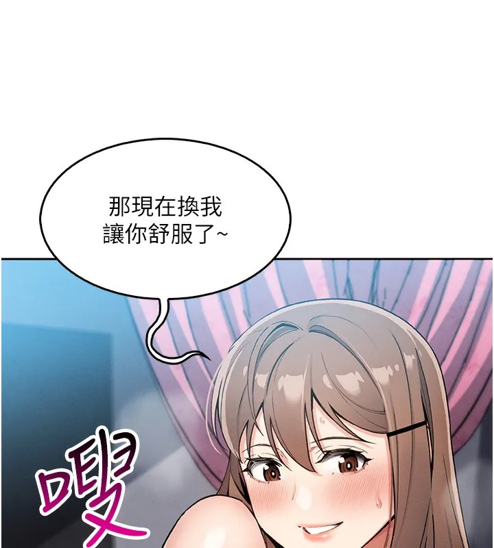 我的掌上明珠 第11話-真心讚美的獎勵 第162页