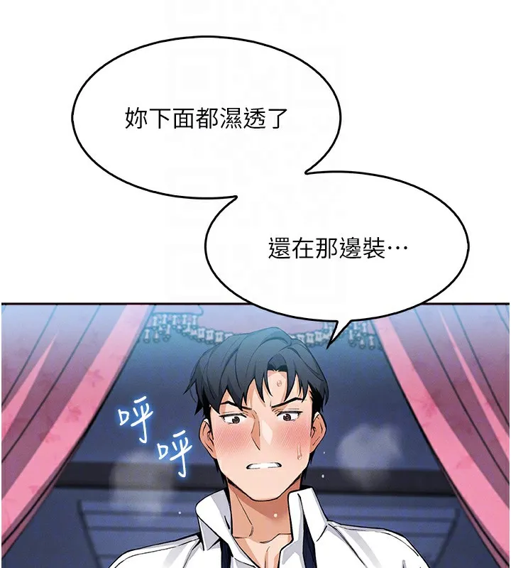 我的掌上明珠 第11話-真心讚美的獎勵 第21页