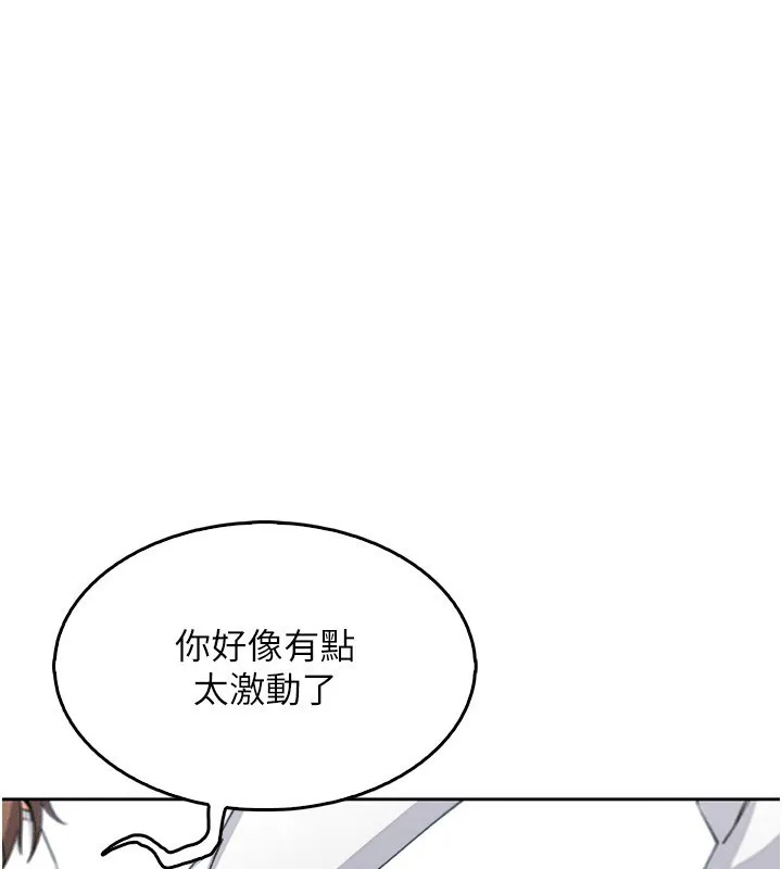 我的掌上明珠 第11話-真心讚美的獎勵 第13页