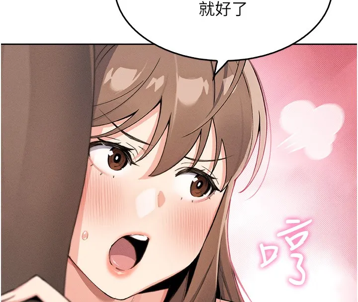 我的掌上明珠 第11話-真心讚美的獎勵 第134页