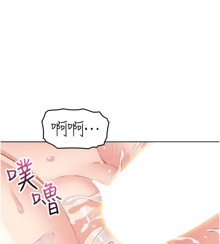 我的掌上明珠 第11話-真心讚美的獎勵 第104页