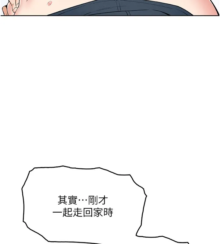 我的掌上明珠 第11話-真心讚美的獎勵 第23页