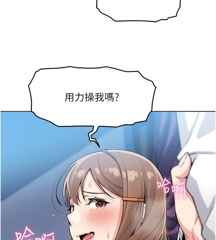 我的掌上明珠 第11話-真心讚美的獎勵 第46页