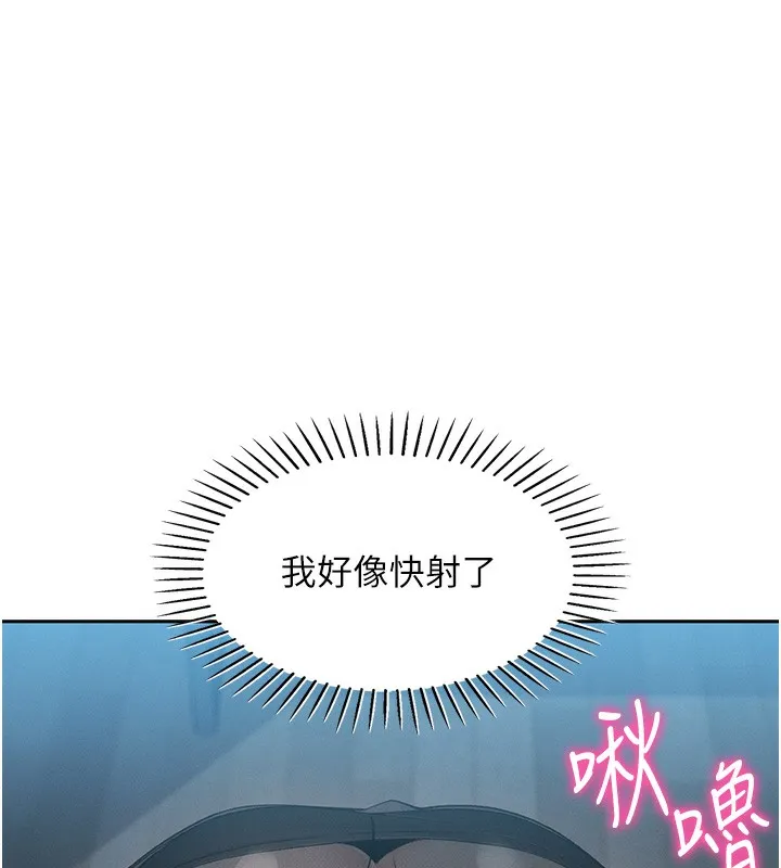我的掌上明珠 第11話-真心讚美的獎勵 第151页