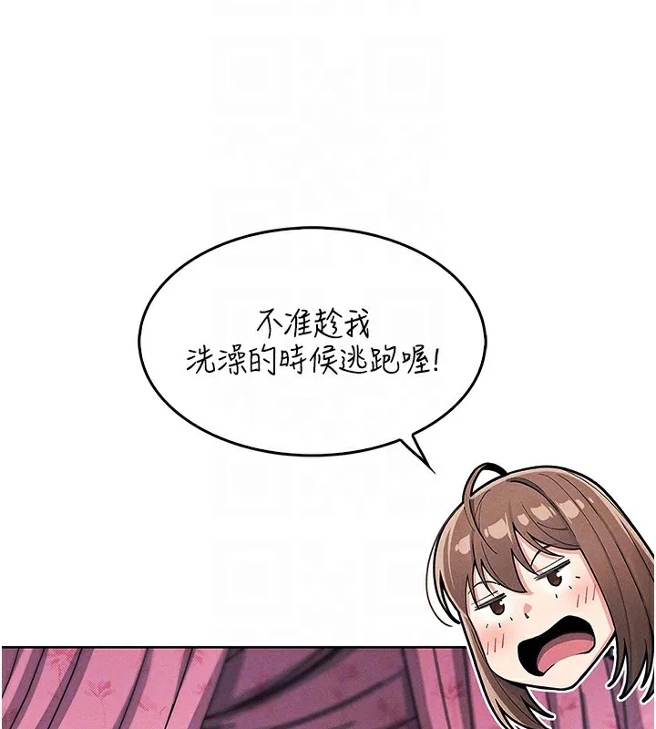 我的掌上明珠 第11話-真心讚美的獎勵 第115页
