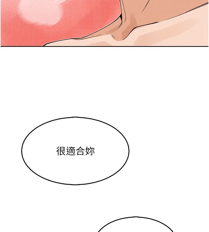 我的掌上明珠 第11話-真心讚美的獎勵 第128页