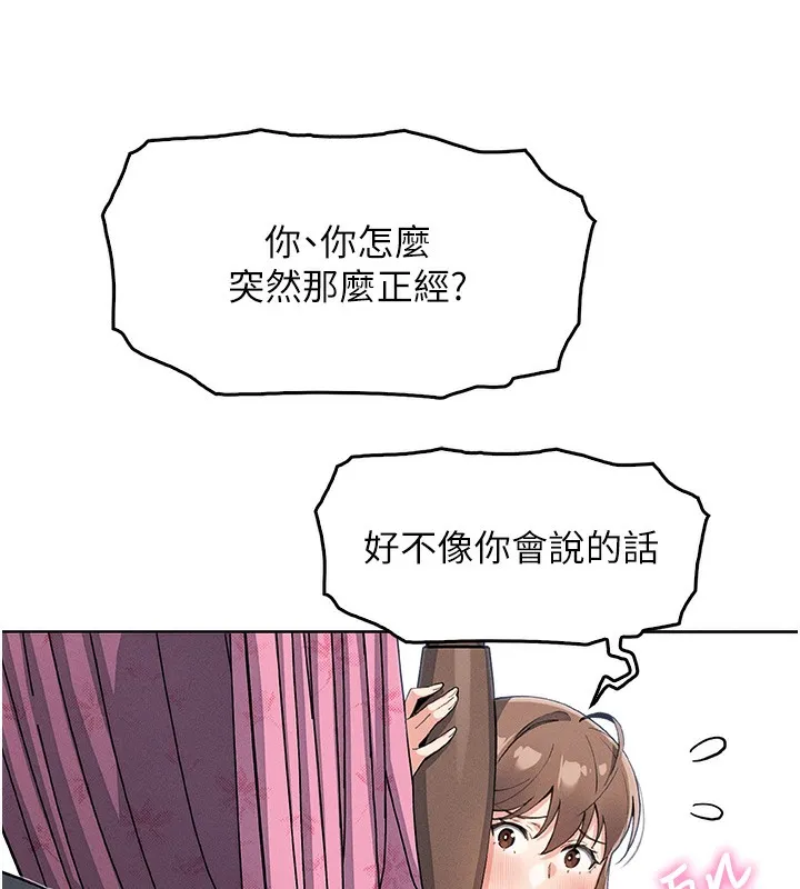 我的掌上明珠 第11話-真心讚美的獎勵 第131页