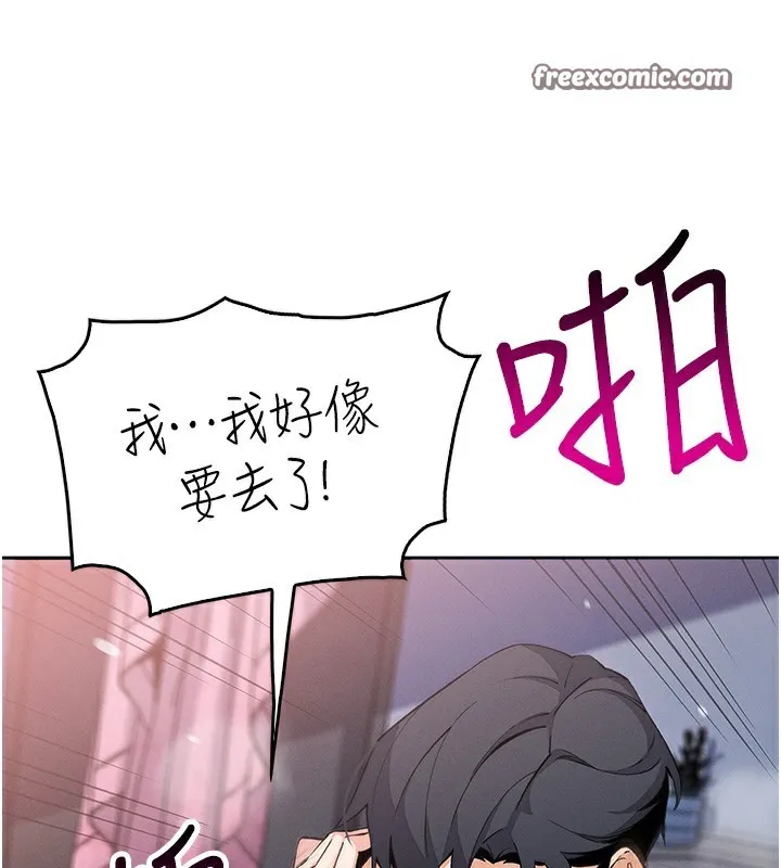 我的掌上明珠 第11話-真心讚美的獎勵 第98页