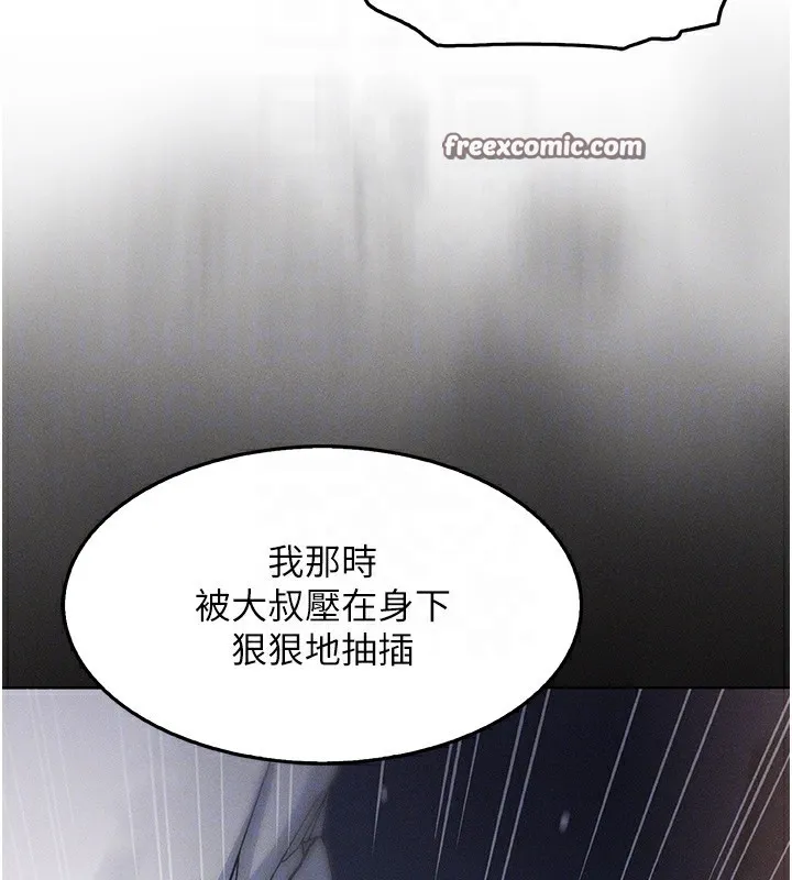 我的掌上明珠 第11話-真心讚美的獎勵 第84页