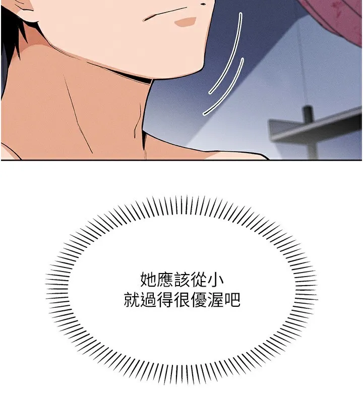 我的掌上明珠 第11話-真心讚美的獎勵 第119页