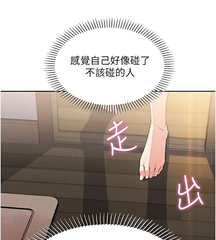我的掌上明珠 第11話-真心讚美的獎勵 第120页
