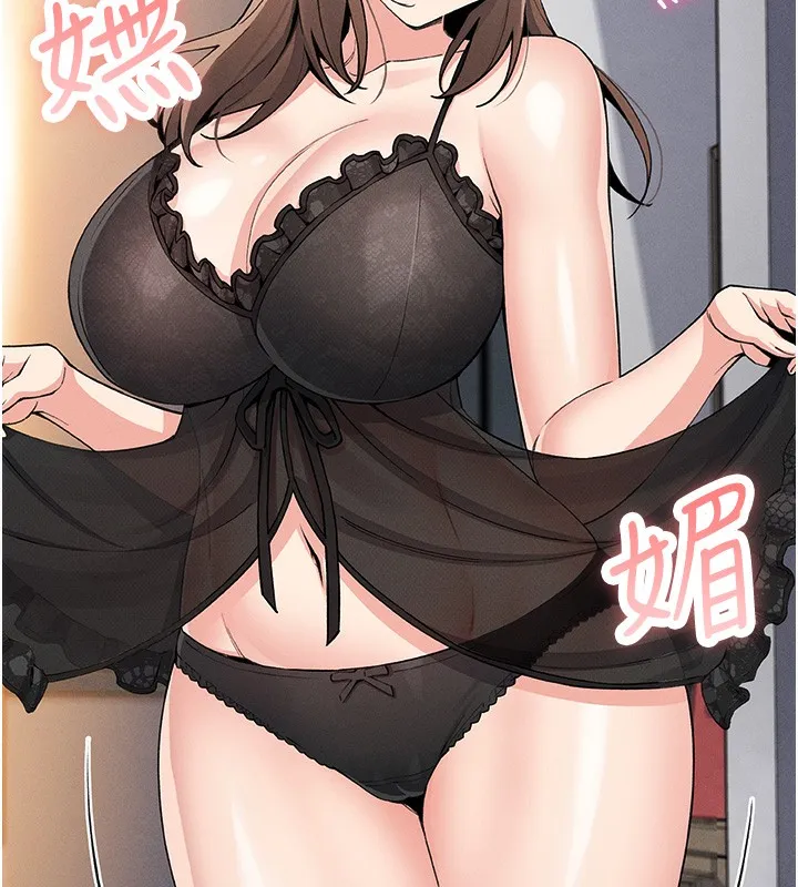 我的掌上明珠 第11話-真心讚美的獎勵 第125页