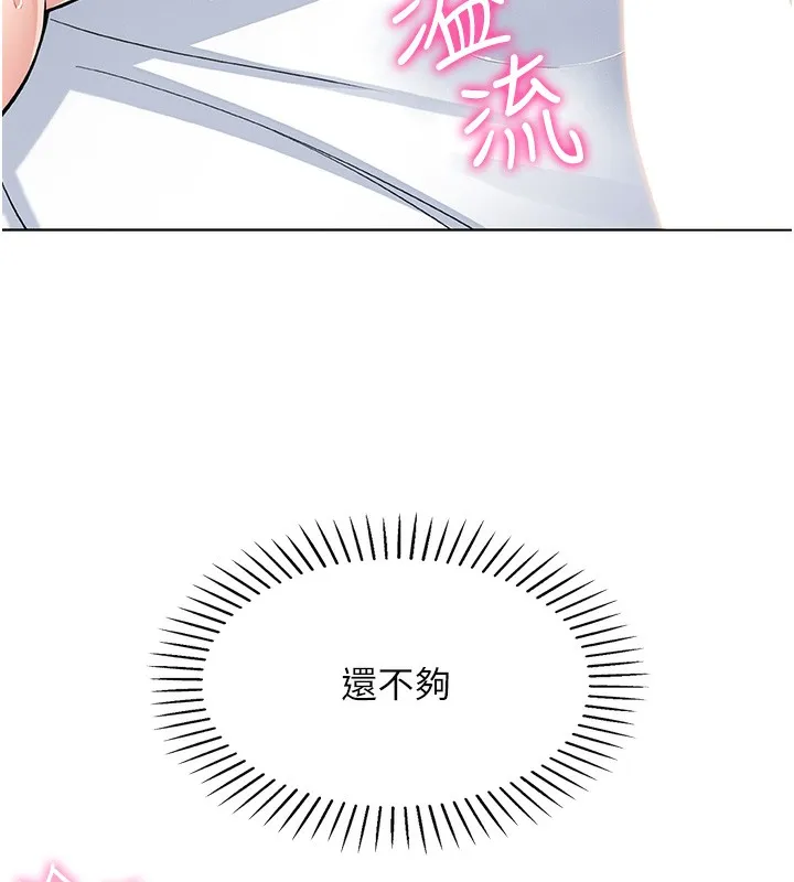我的掌上明珠 第11話-真心讚美的獎勵 第71页