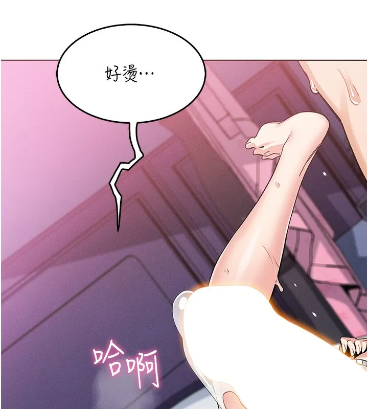 我的掌上明珠 第11話-真心讚美的獎勵 第106页