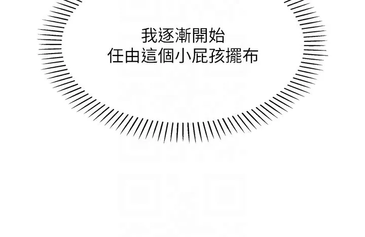 我的掌上明珠 第11話-真心讚美的獎勵 第97页