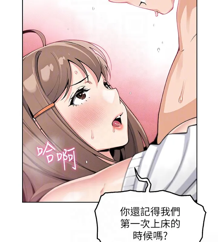 我的掌上明珠 第11話-真心讚美的獎勵 第83页