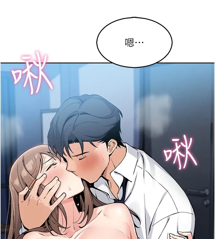 我的掌上明珠 第11話-真心讚美的獎勵 第5页