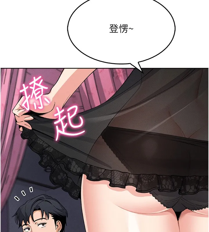 我的掌上明珠 第11話-真心讚美的獎勵 第122页