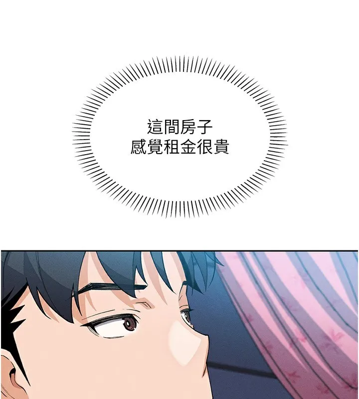 我的掌上明珠 第11話-真心讚美的獎勵 第118页