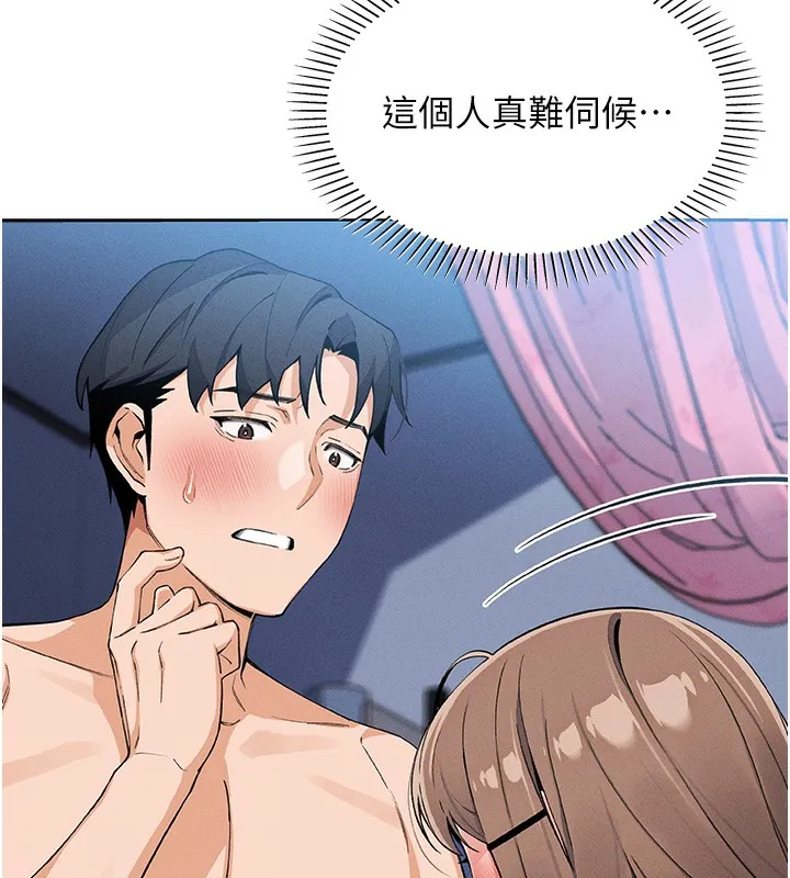 我的掌上明珠 第11話-真心讚美的獎勵 第136页