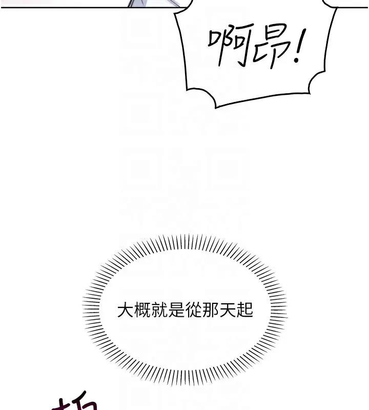 我的掌上明珠 第11話-真心讚美的獎勵 第95页