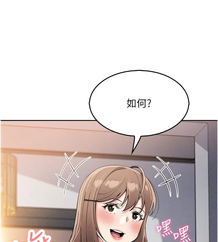 我的掌上明珠 第11話-真心讚美的獎勵 第124页