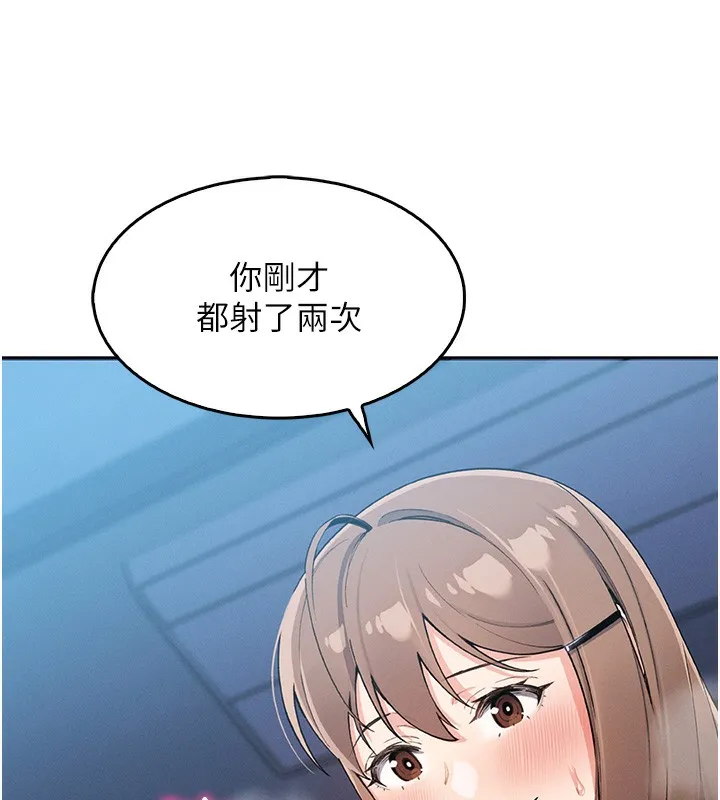 我的掌上明珠 第11話-真心讚美的獎勵 第156页