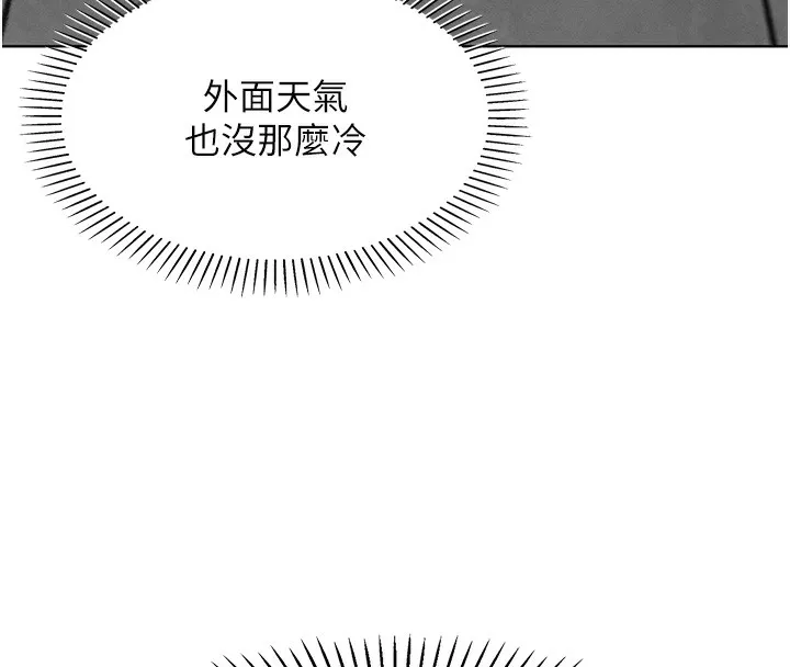 我的掌上明珠 第10話-幫人家暖暖身子嘛&hearts; 第173页