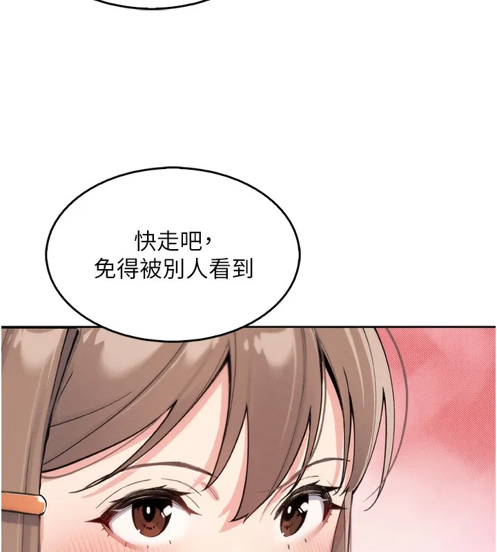 我的掌上明珠 第10話-幫人家暖暖身子嘛&hearts; 第135页