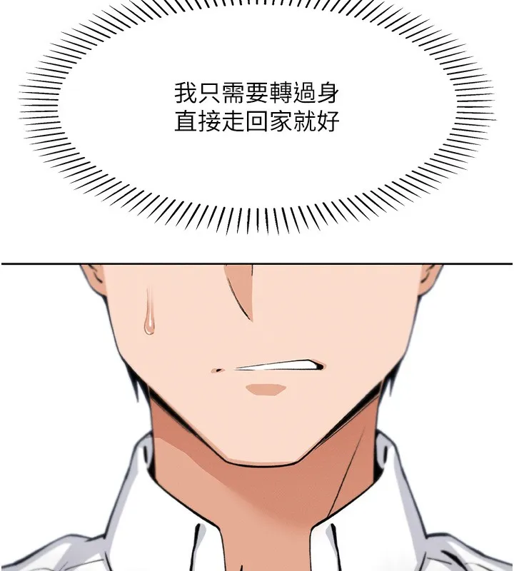我的掌上明珠 第10話-幫人家暖暖身子嘛&hearts; 第174页
