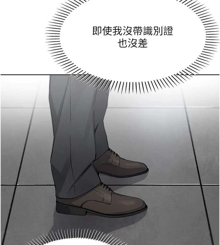我的掌上明珠 第10話-幫人家暖暖身子嘛&hearts; 第172页