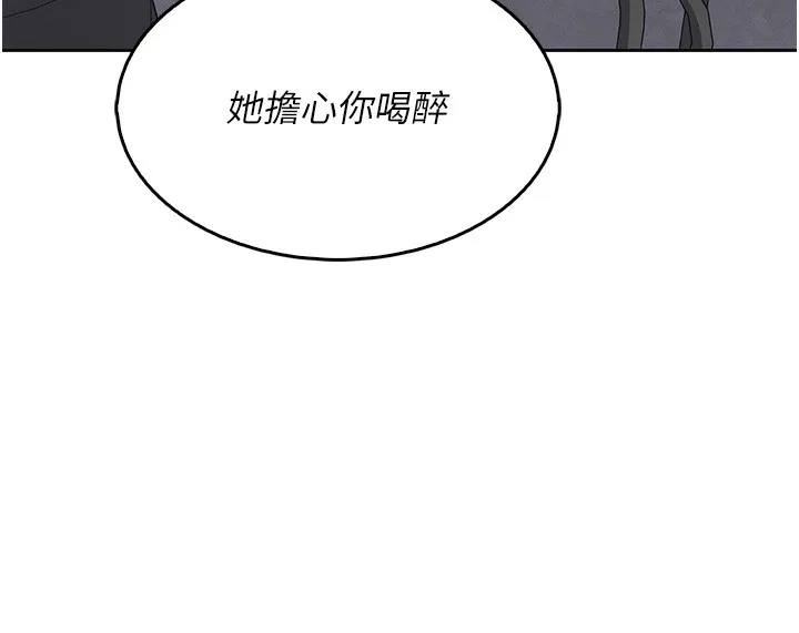 我的掌上明珠 第10話-幫人家暖暖身子嘛&hearts; 第69页