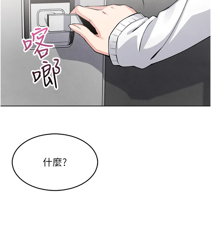 我的掌上明珠 第10話-幫人家暖暖身子嘛&hearts; 第164页
