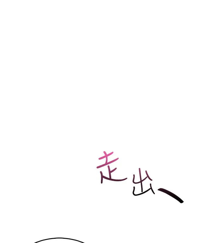 我的掌上明珠 第10話-幫人家暖暖身子嘛&hearts; 第118页