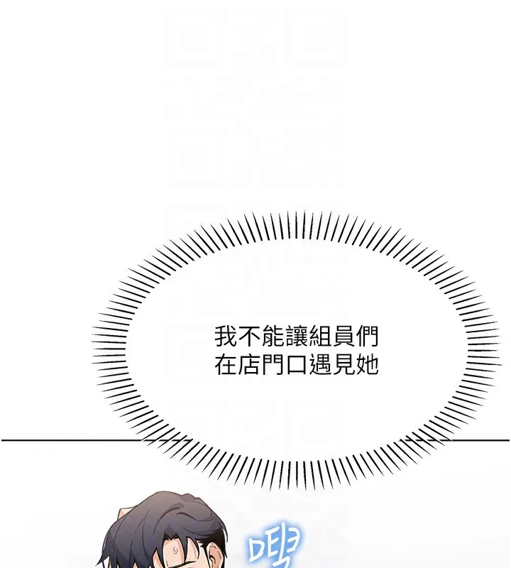 我的掌上明珠 第10話-幫人家暖暖身子嘛&hearts; 第113页