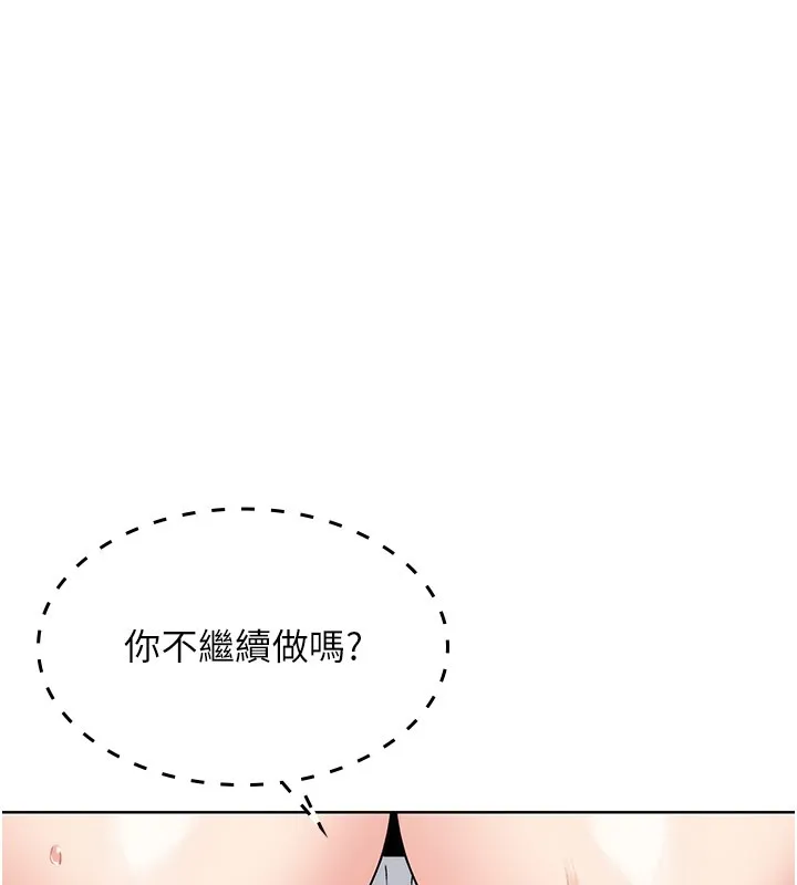 我的掌上明珠 第10話-幫人家暖暖身子嘛&hearts; 第8页