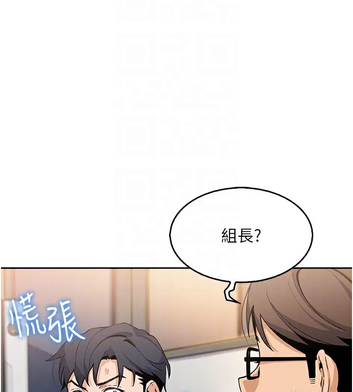 我的掌上明珠 第10話-幫人家暖暖身子嘛&hearts; 第79页