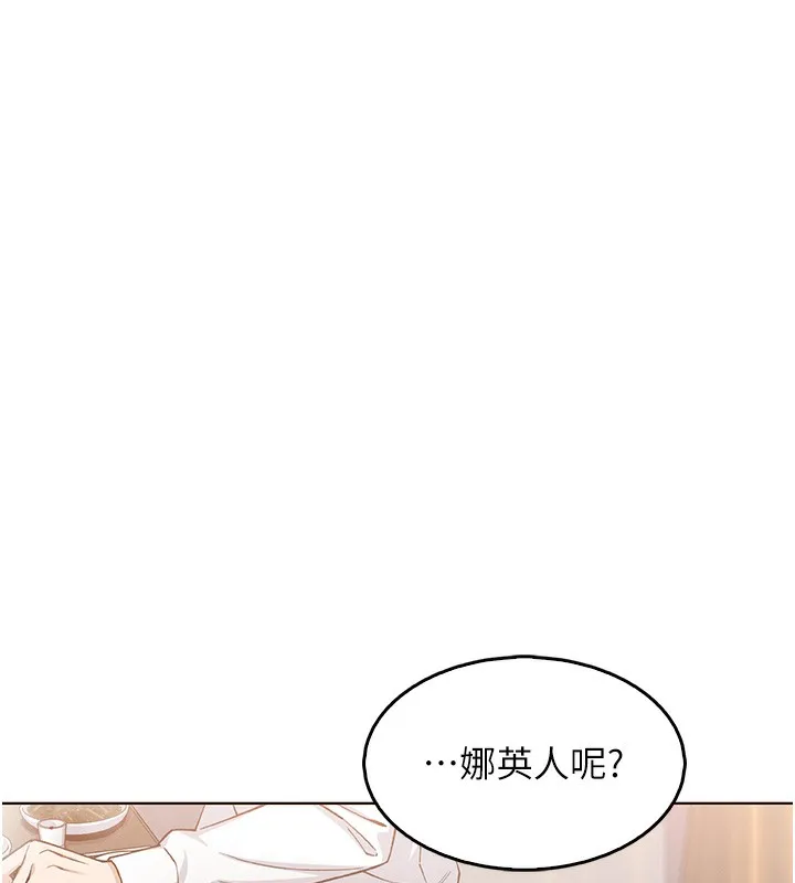 我的掌上明珠 第10話-幫人家暖暖身子嘛&hearts; 第67页