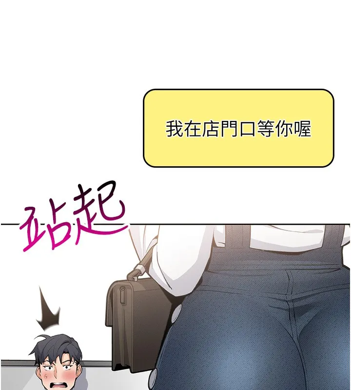 我的掌上明珠 第10話-幫人家暖暖身子嘛&hearts; 第109页