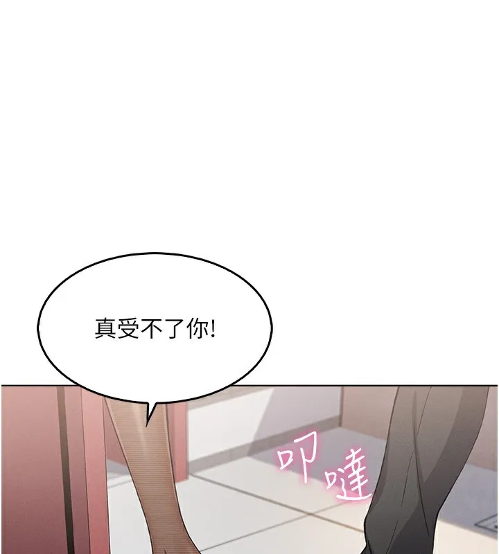 我的掌上明珠 第10話-幫人家暖暖身子嘛&hearts; 第21页