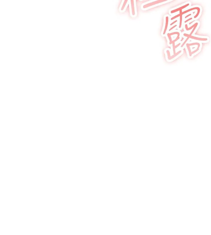 我的掌上明珠 第10話-幫人家暖暖身子嘛&hearts; 第16页