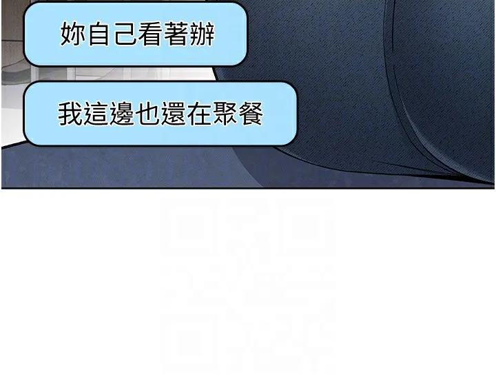 我的掌上明珠 第10話-幫人家暖暖身子嘛&hearts; 第93页