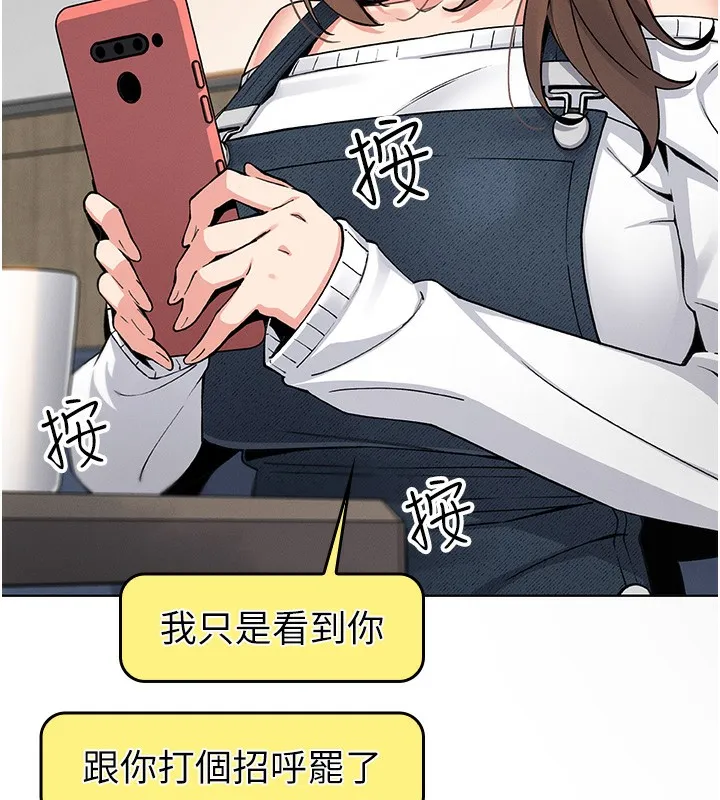 我的掌上明珠 第10話-幫人家暖暖身子嘛&hearts; 第83页