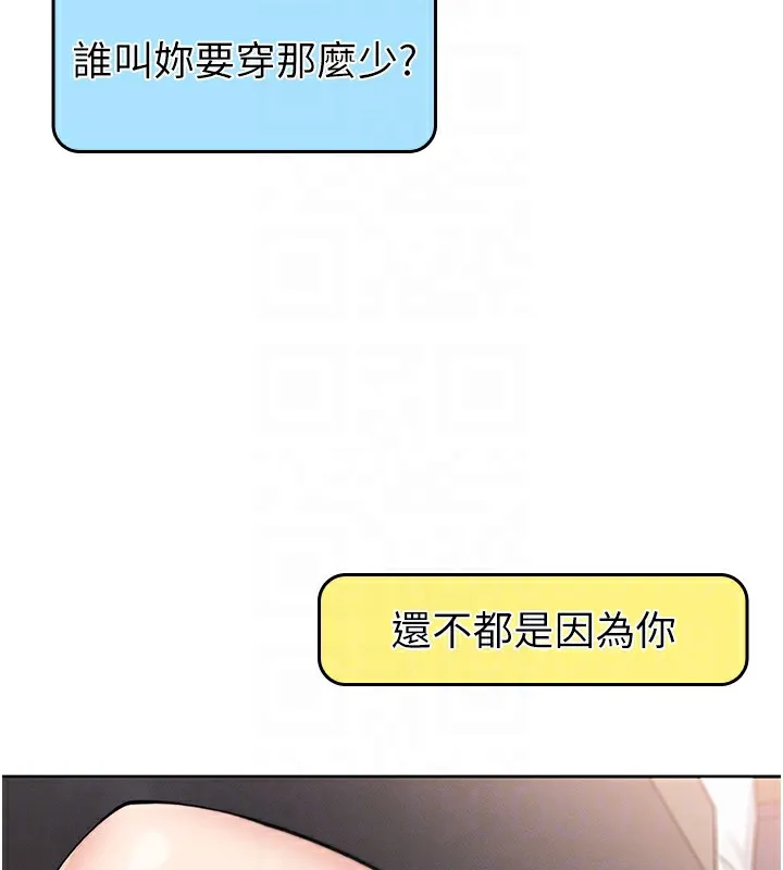 我的掌上明珠 第10話-幫人家暖暖身子嘛&hearts; 第99页