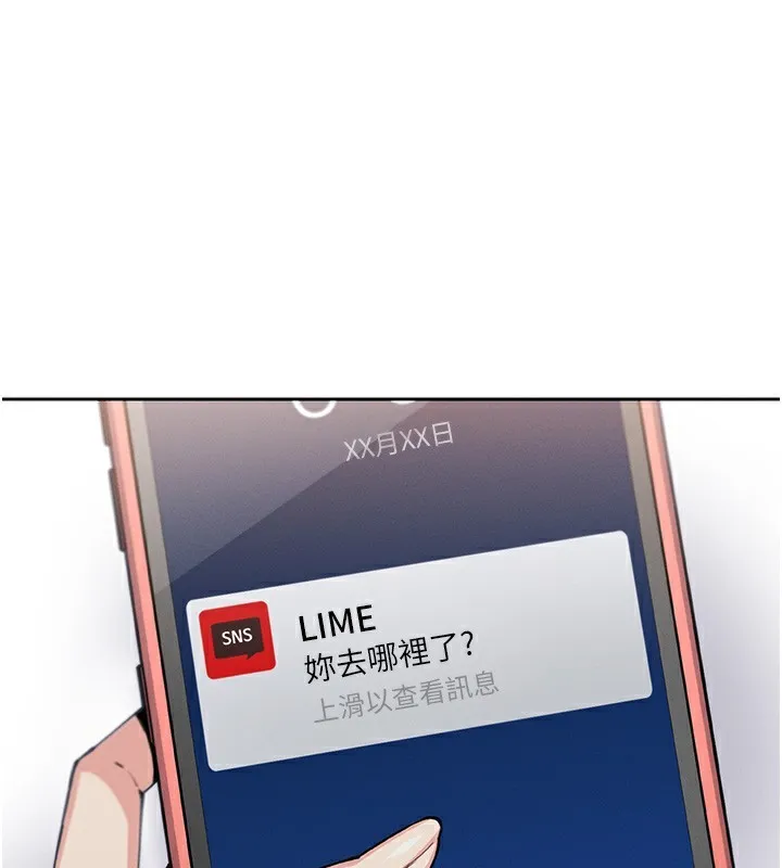 我的掌上明珠 第10話-幫人家暖暖身子嘛&hearts; 第47页