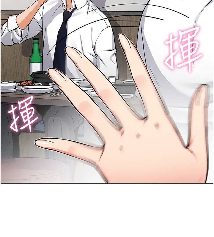 我的掌上明珠 第10話-幫人家暖暖身子嘛&hearts; 第75页